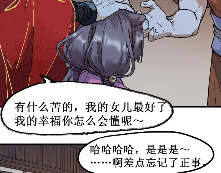 第135话 金乌的往事129