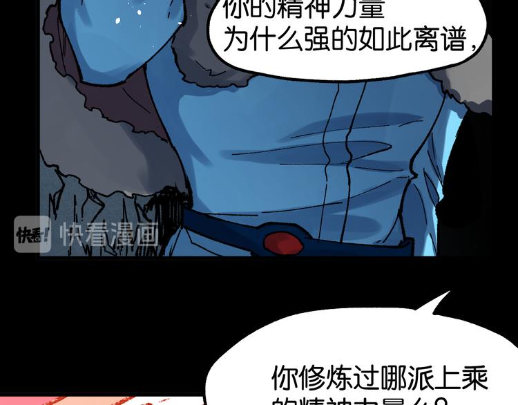 第127话 缝合怪楚风130