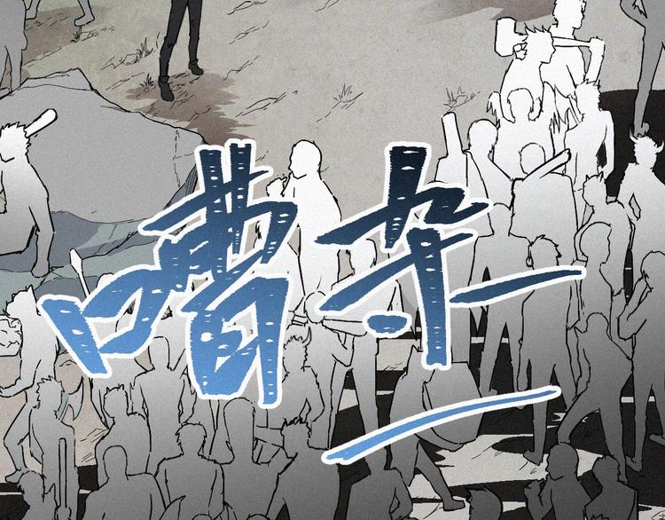 第31话 最强火焰？85