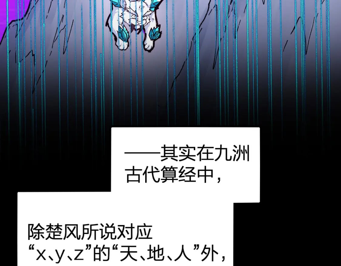 第240话 大雷音古刹！10