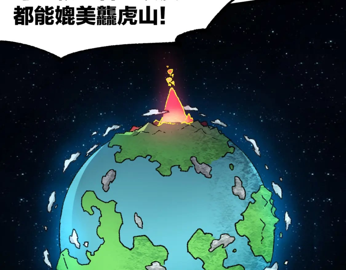第225话 妖仙临世！34