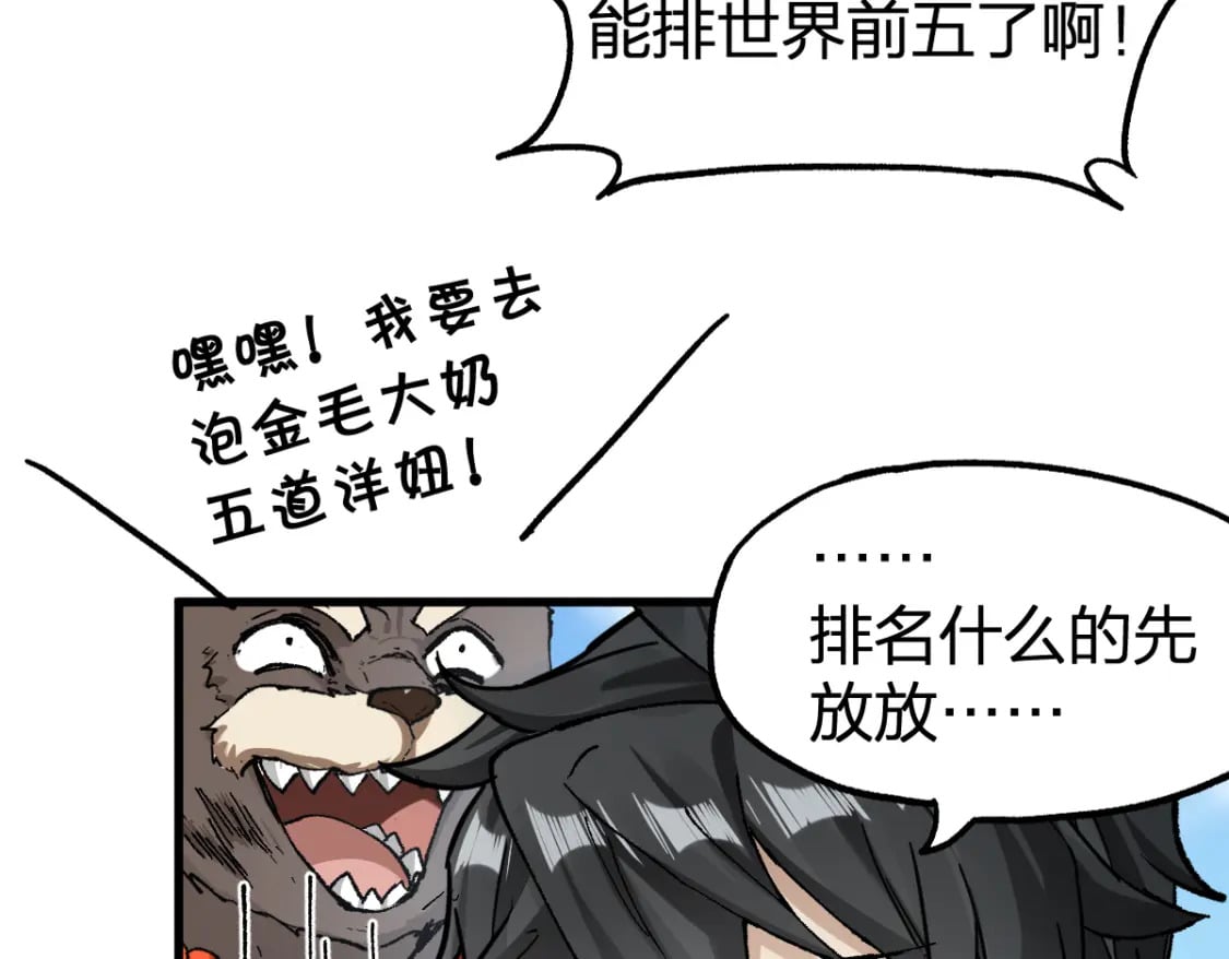 第231话 二次天地异变？！42
