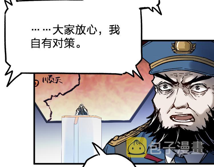 第94话 楚风的两难境地145