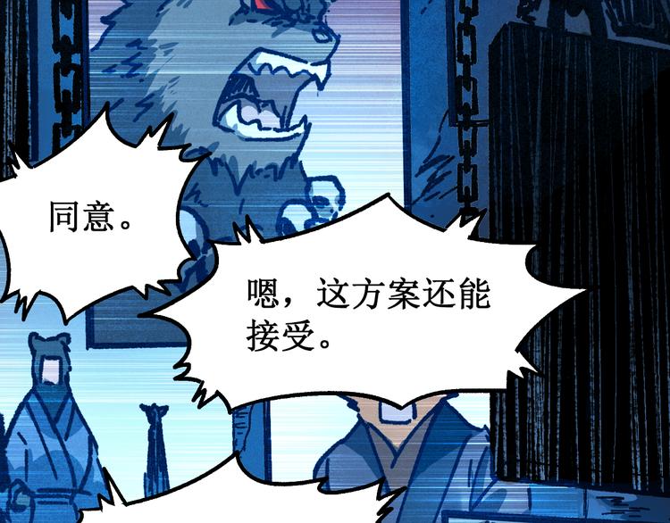 第90话 老祖的王牌93