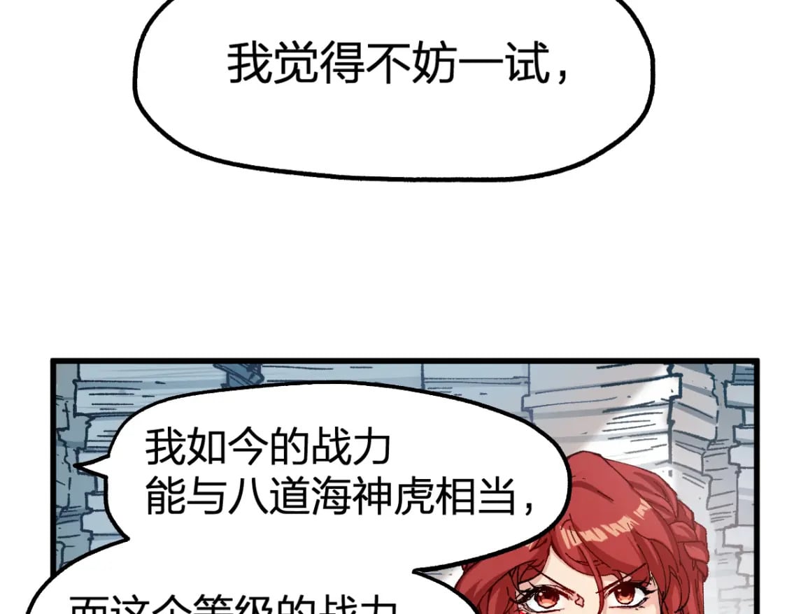 第235话 豪赌！！6
