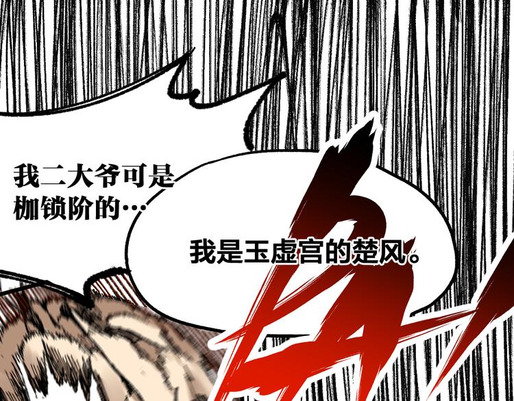 第78话 无能狂怒？27