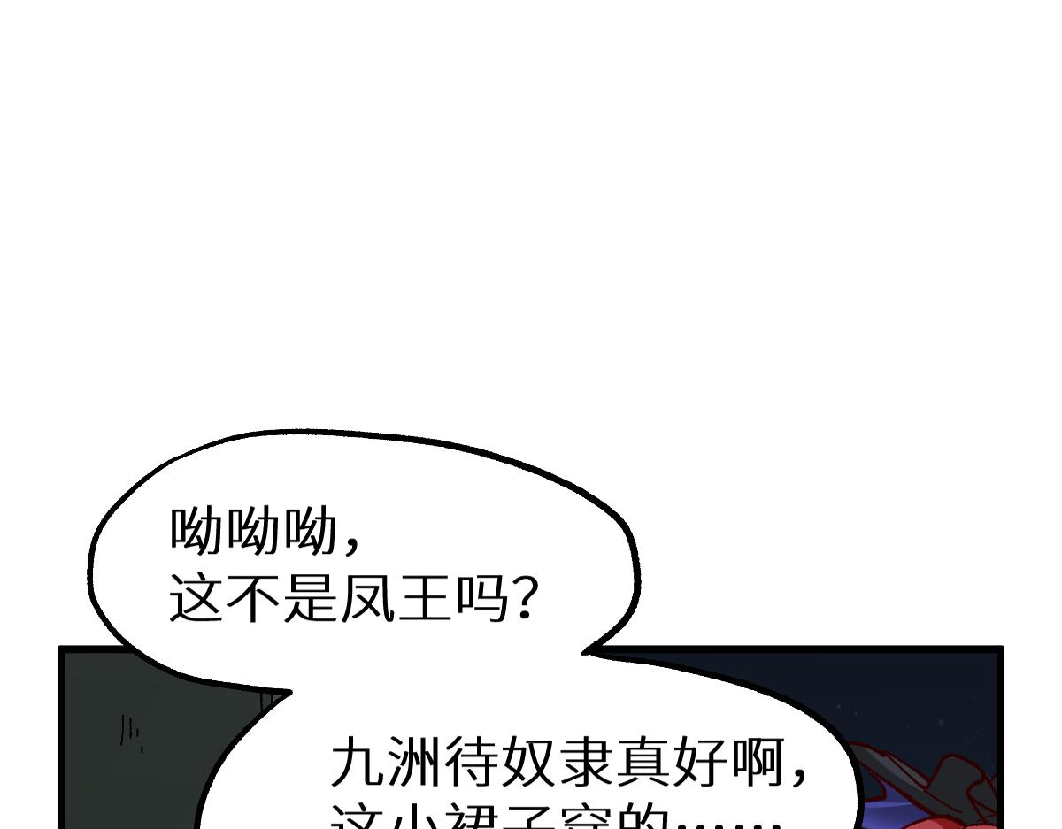 第154话 鸿沟76