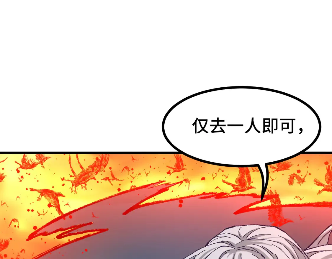 第269话 亲卫队集结120