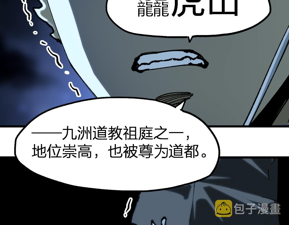 第194话 隔墙有爹77
