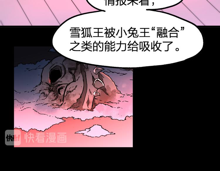 第112话 楚风の教育41