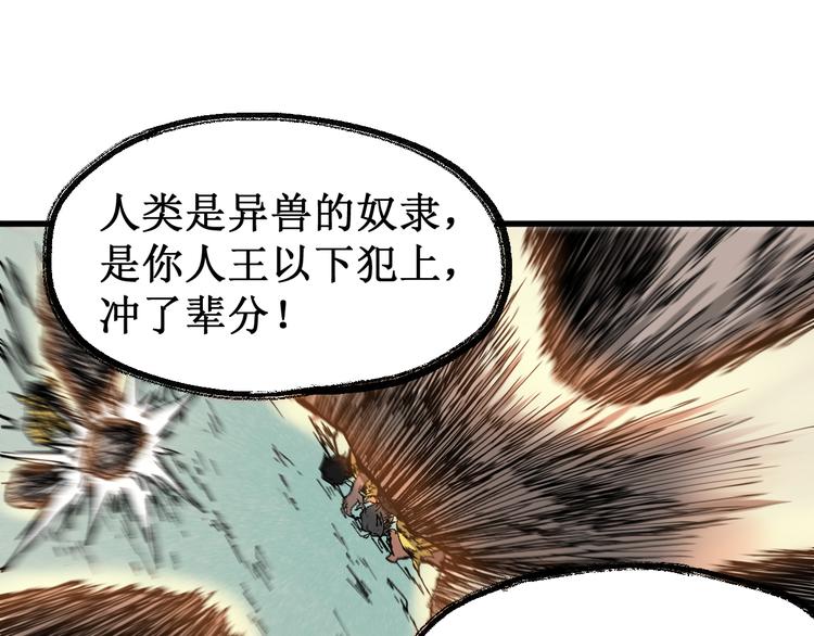第92话 反击100