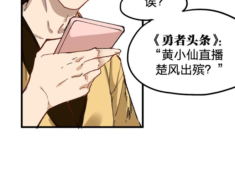 第84话 枷锁人王诞生55
