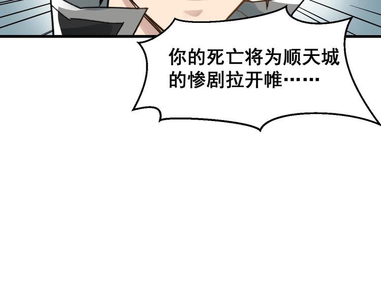 第57话 结下梁子了！15