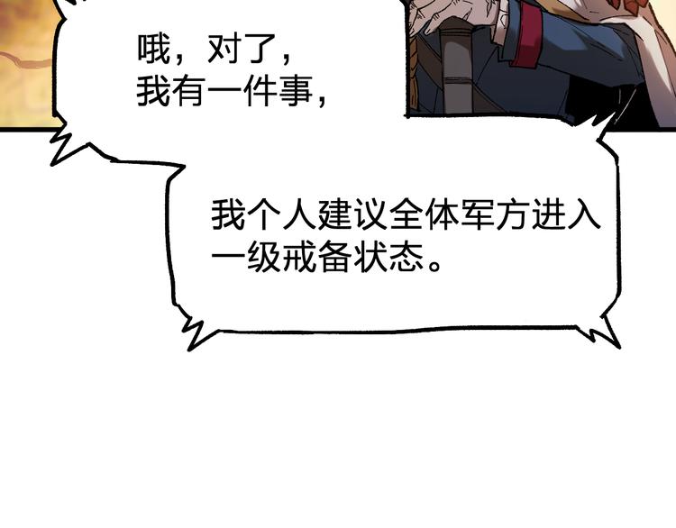 第94话 楚风的两难境地151