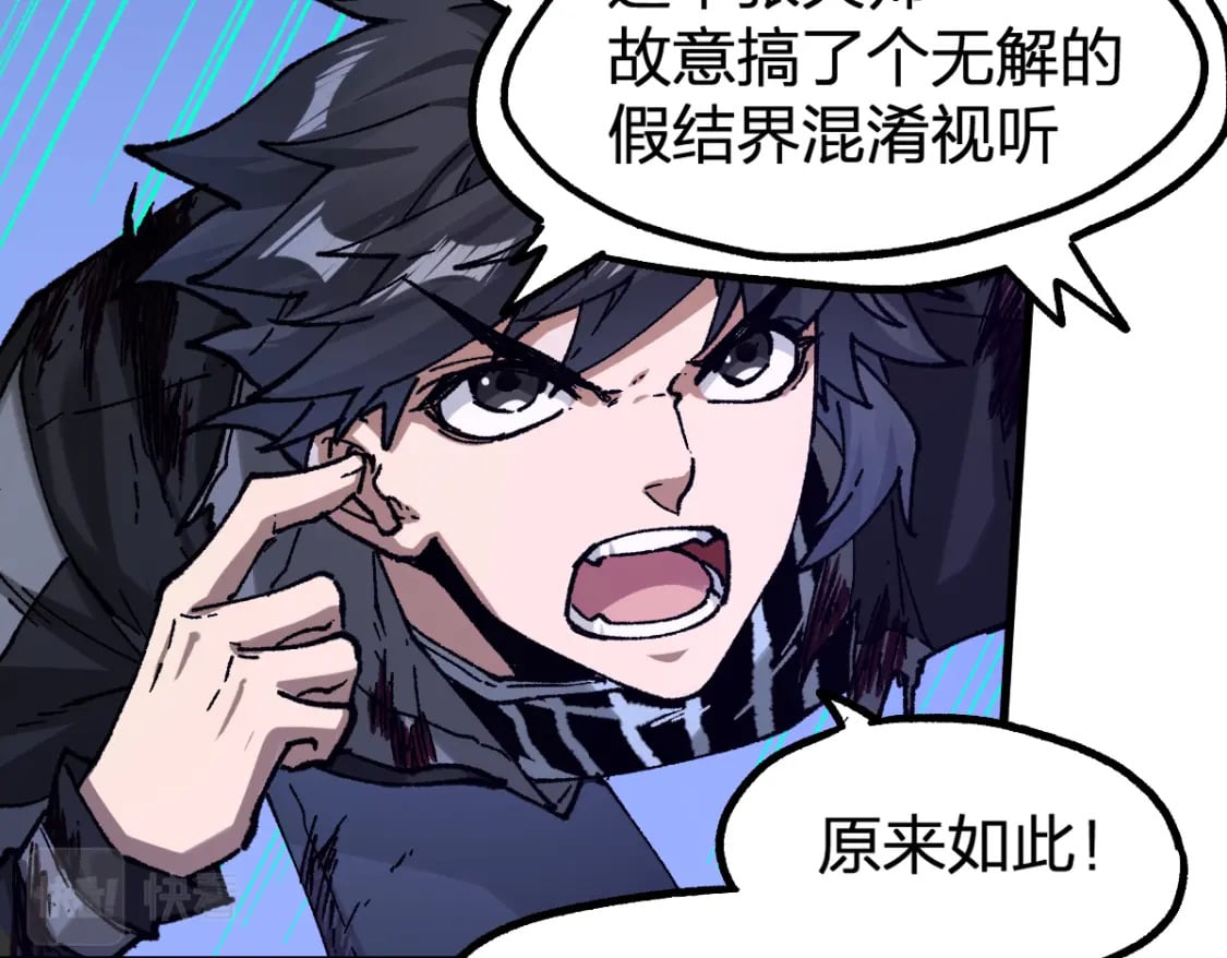 第224话 龘虎山仙境？！47