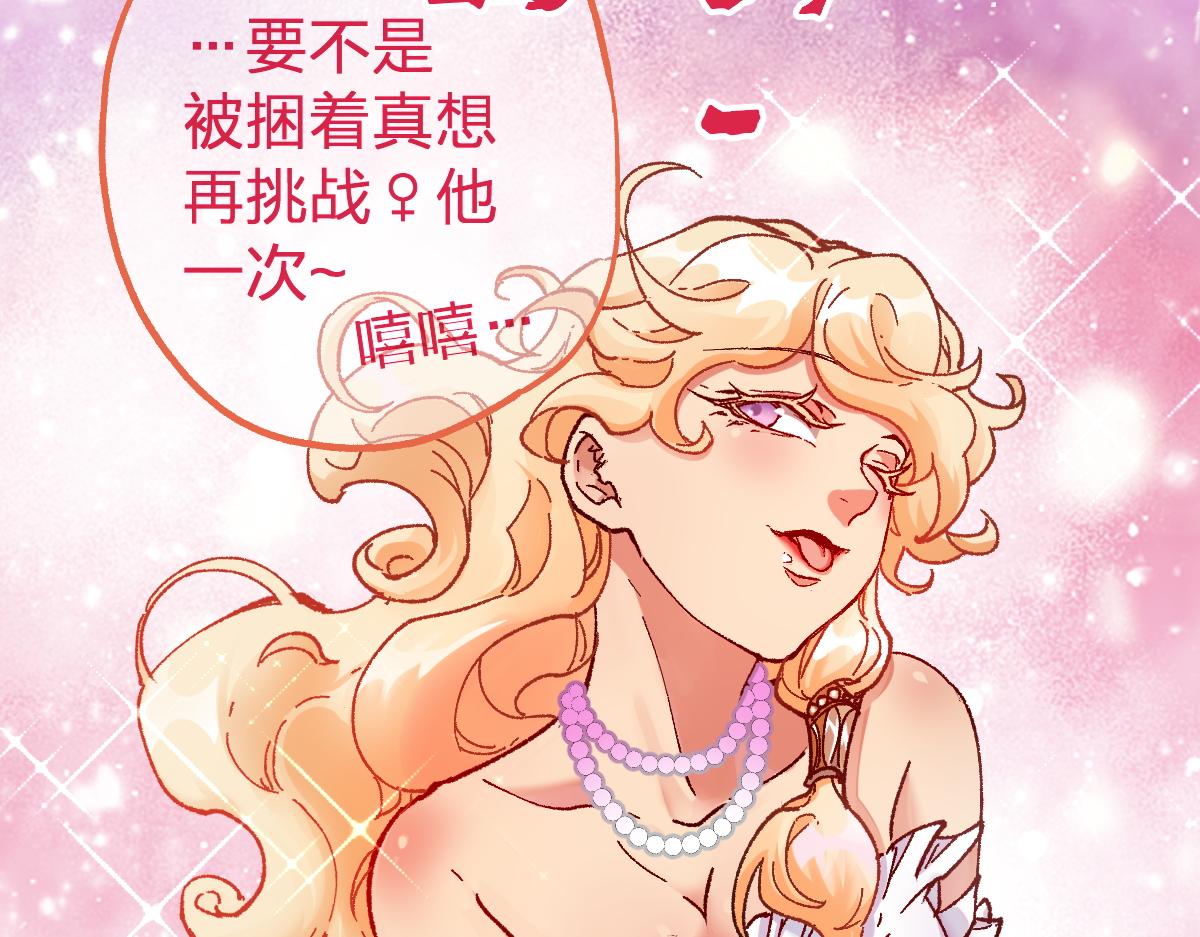第162话 威震奥林匹斯41