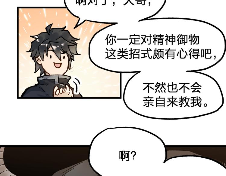 第96话 昆仑山训练113