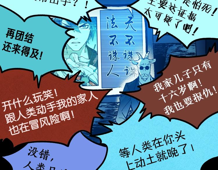 第90话 老祖的王牌83