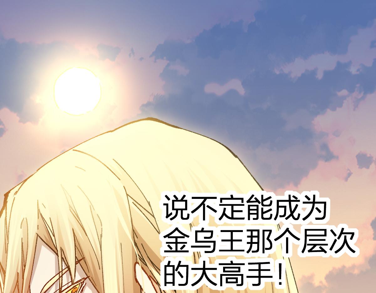 第204话 龘虎山奇妙冒险85