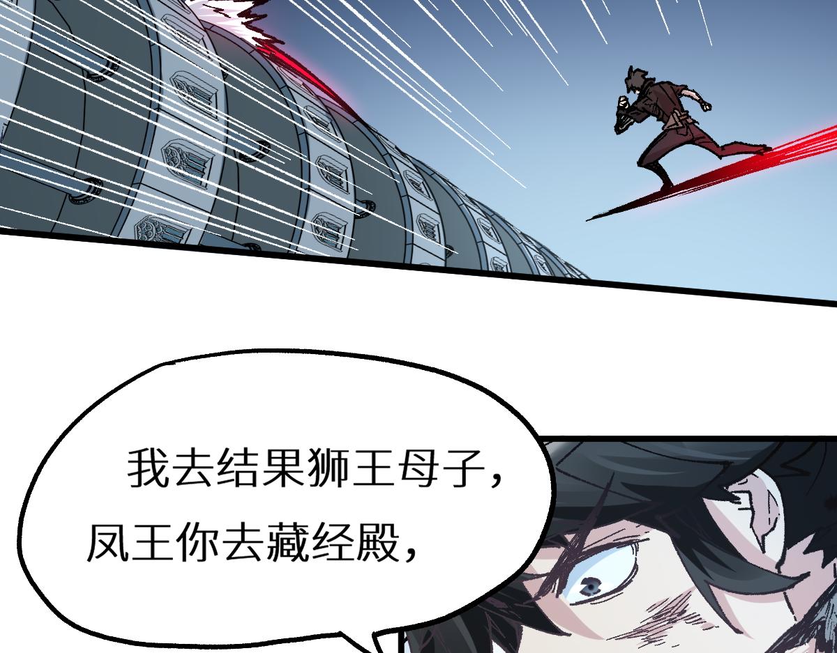 第154话 鸿沟24
