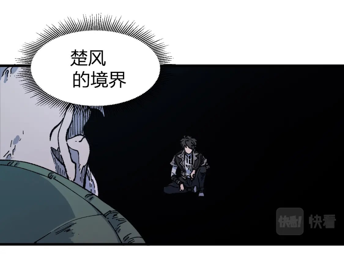 第219话 楚风vs四大名19