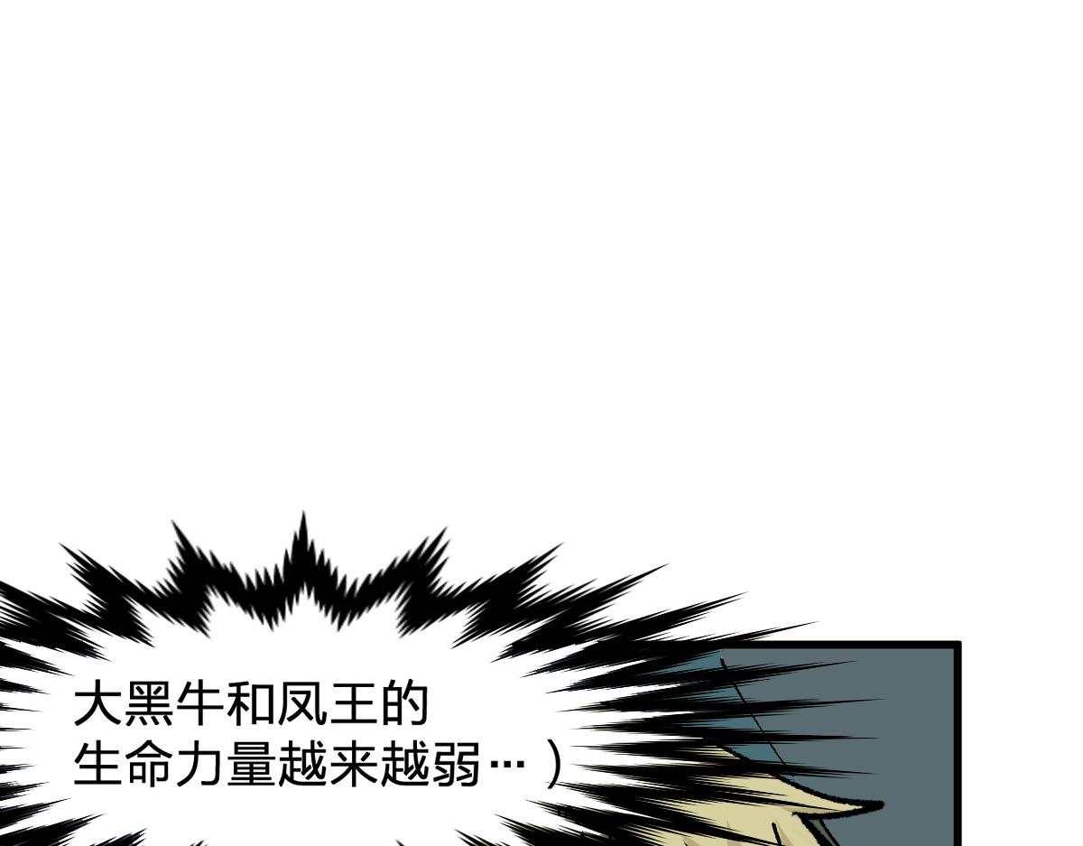 第161话 楚神！9