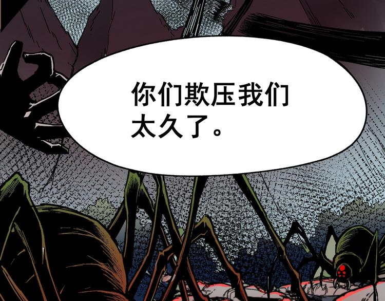 第41话 联手60
