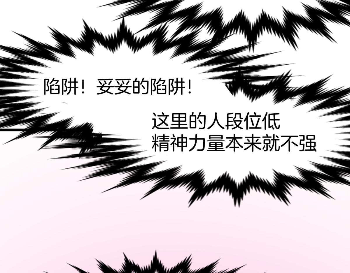 第160话 守山主神119