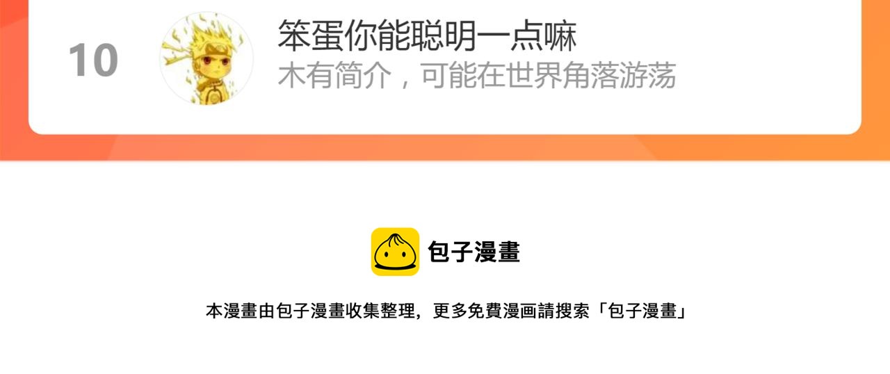 第156话 凤王爆发194