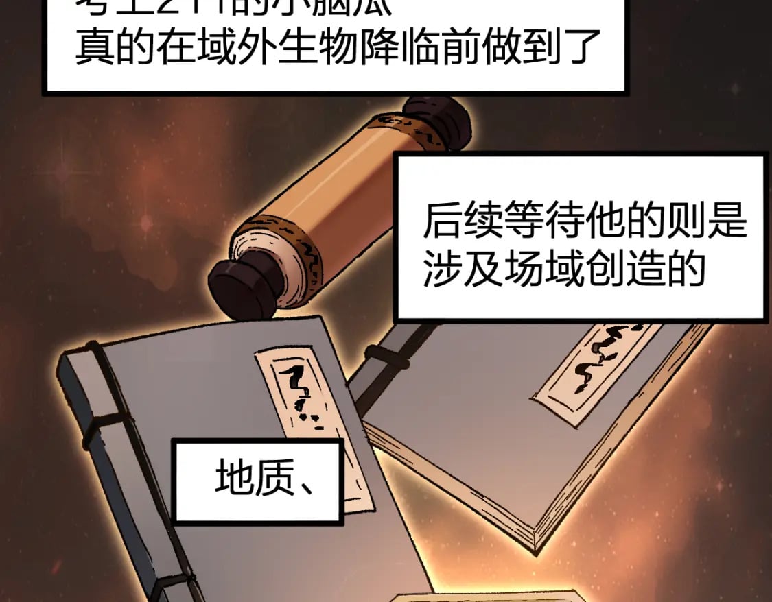 第234话 远古场域！118