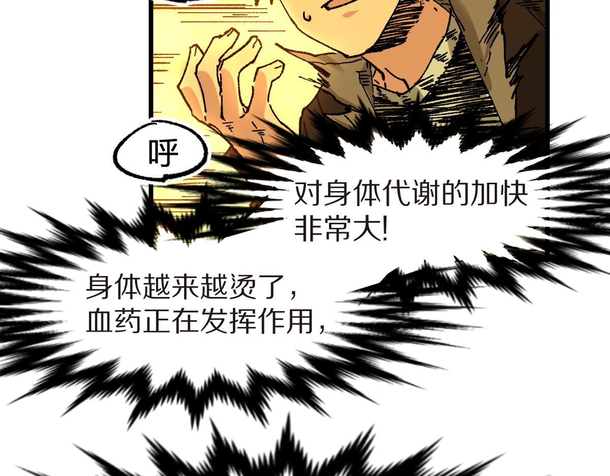 第166话 令人颤栗的对抗83