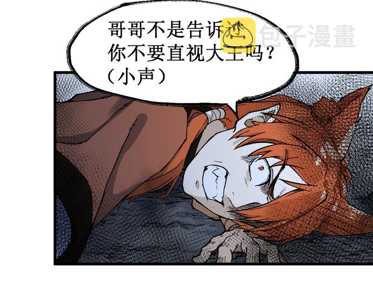 第83话 十王之首32