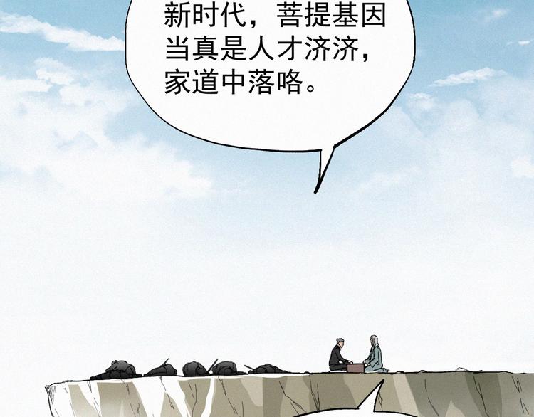 第33话 银翅天神出动！116