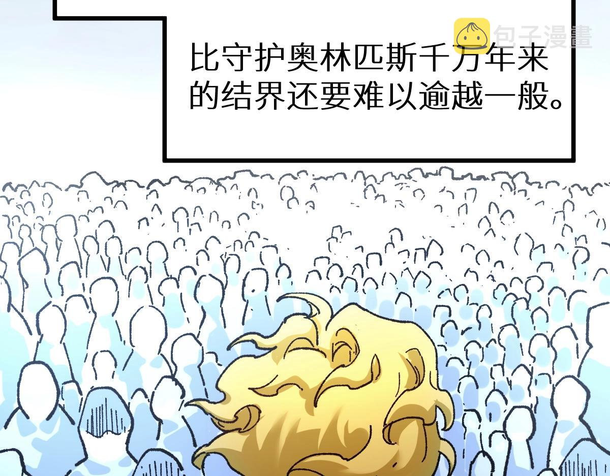 第159话 结界143