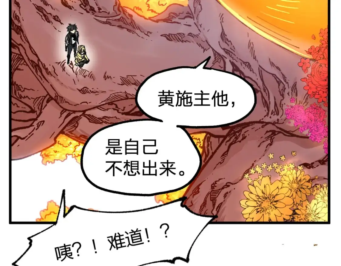 第245话 域外生物？！28