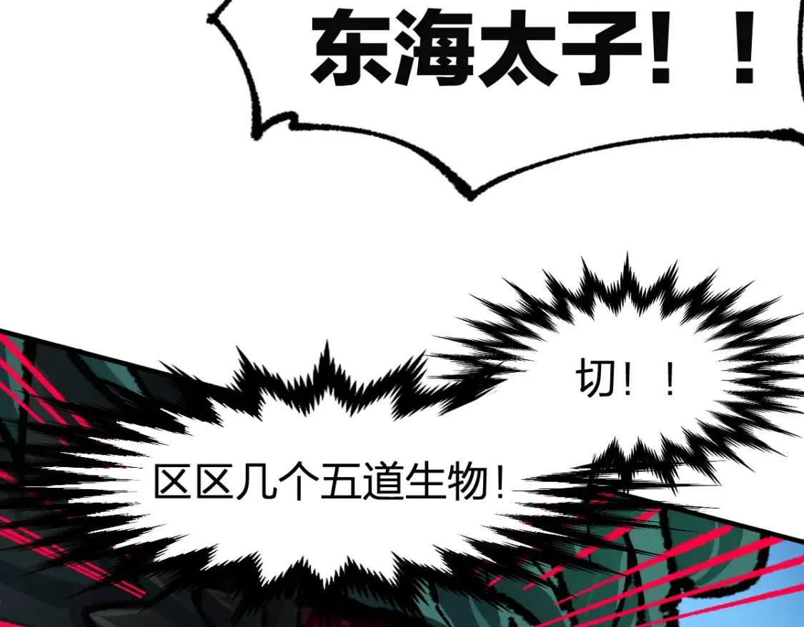 第200话 猎杀黑滕！！5