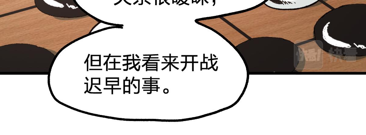 第192话 海族登陆？！27