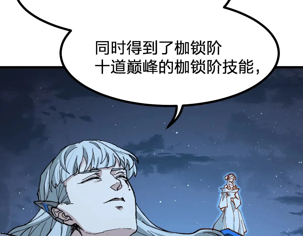 第274话 残火103