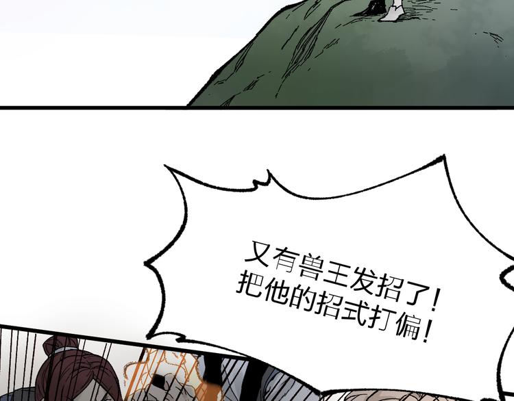 第117话 楚风出山97