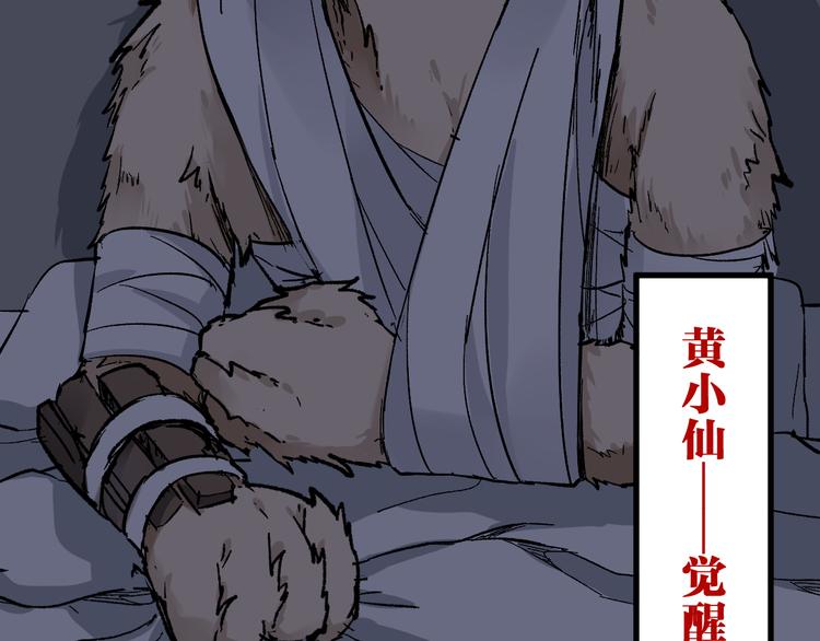 第78话 无能狂怒？161