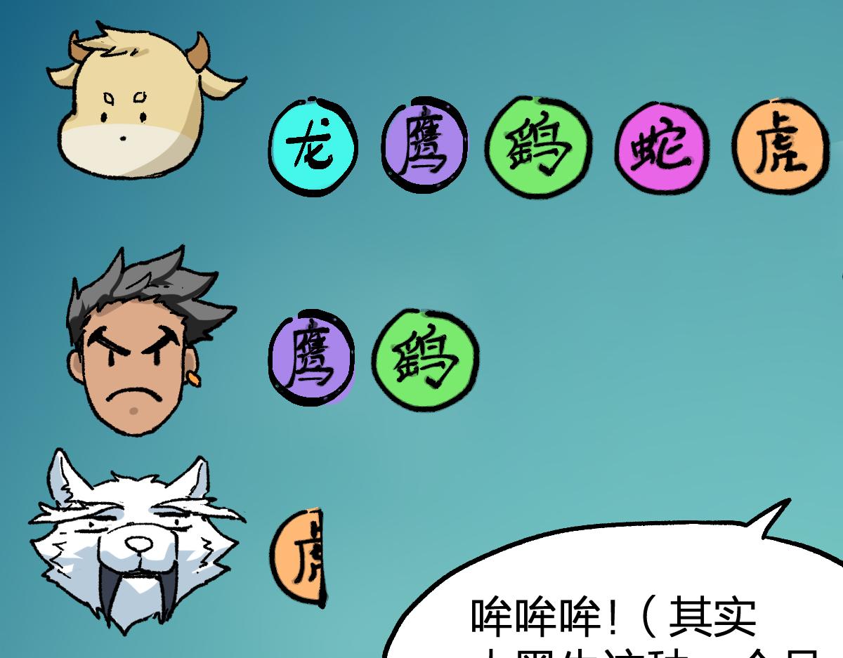 第204话 龘虎山奇妙冒险169
