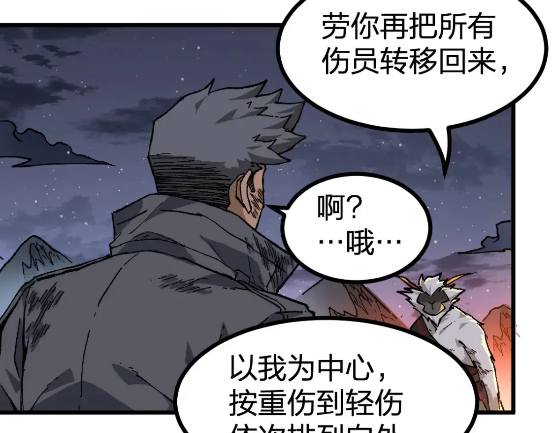 第261话 元首，你这是超生15