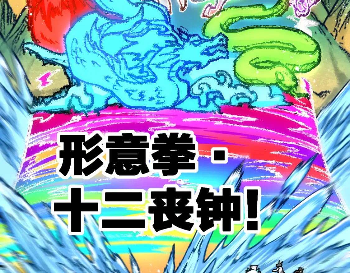 第227话 十二丧钟！54