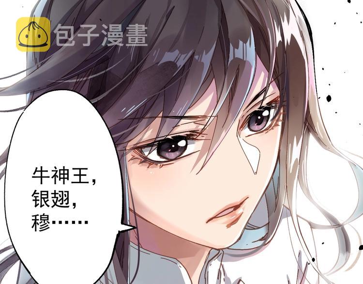 第38话 黄牛战死？9