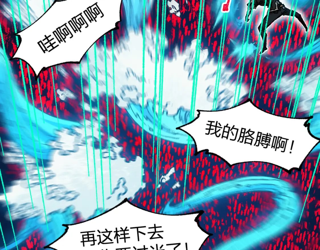 第228话 覆海蛟魔拳！107