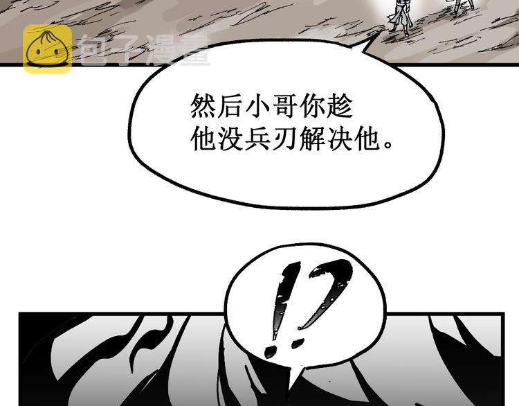 第91话 楚风+狼王vs老祖9