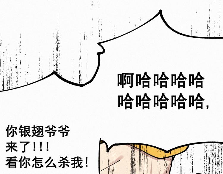第35话 楚风vs银翅天神5