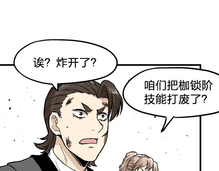 第117话 楚风出山102