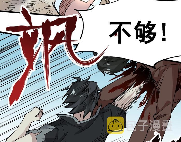 第53话 还不够！86