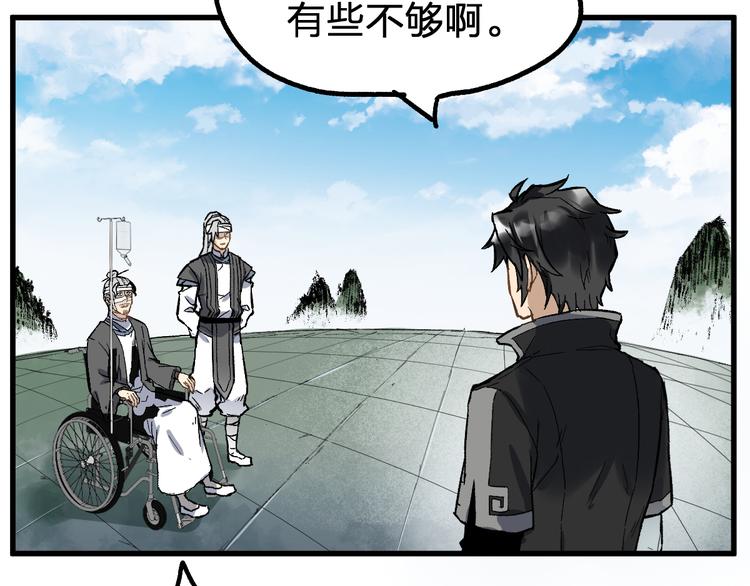 第74话 机缘？！179